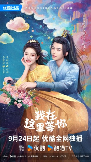 我在九幽等你,我们一起修未来,我在九幽修未来封面图