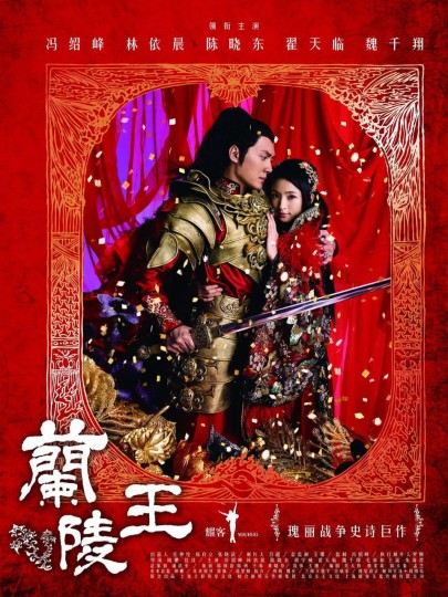 King of Lan Ling