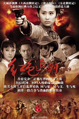 追缴女匪王,黑樱桃封面图